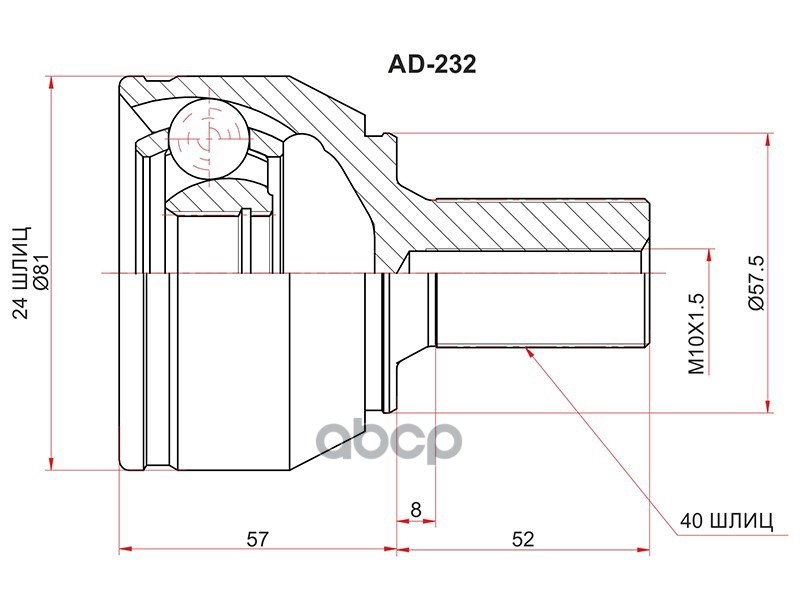 Шрус (Спереди/ Наруж) Ford Mondeo 07-15 / Galaxy 06-15 Sat арт. AD-232