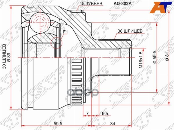 Шрус Наружный Audi A4 96-01/A6 97-05/Volkswagen Passat B5 96-05 Sat арт. AD-802A