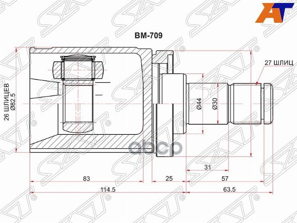 Шрус (Спереди/ Слева/ Внутр) BMW X5 99-06 Sat арт. BM-709