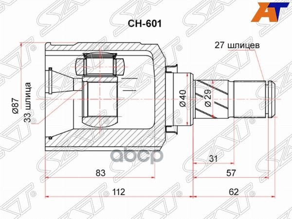 Шрус (Спереди/ Слева/ Внутр) Mitsubishi ASX 10-20 / Outlander 12-22 Sat арт. CH-601