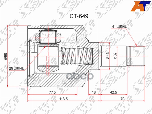 Шрус (Спереди/ Слева/ Внутр) Peugeot Boxer 06-14 / Citroen Jumper 06-14 / Fiat Ducato 06-14 Sat арт. CT-649