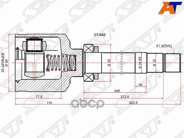 Шрус (Спереди/ Справа/ Внутр) Peugeot Boxer 06- / Citroen Jumper 06- Sat арт. CT-660