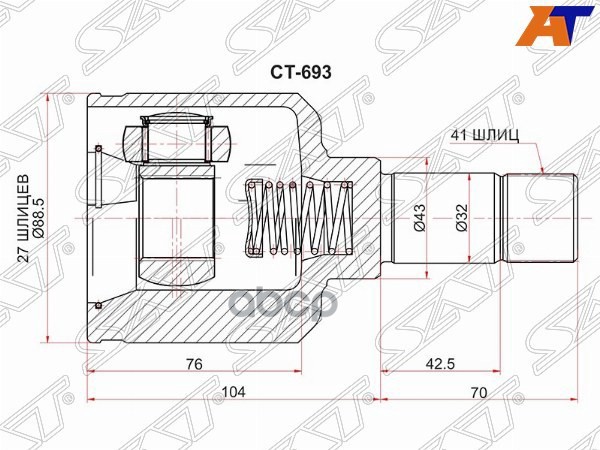 Шрус (Спереди/ Внутр) Peugeot Boxer 06-14 / Citroen Jumper 06-14 Sat арт. CT-693