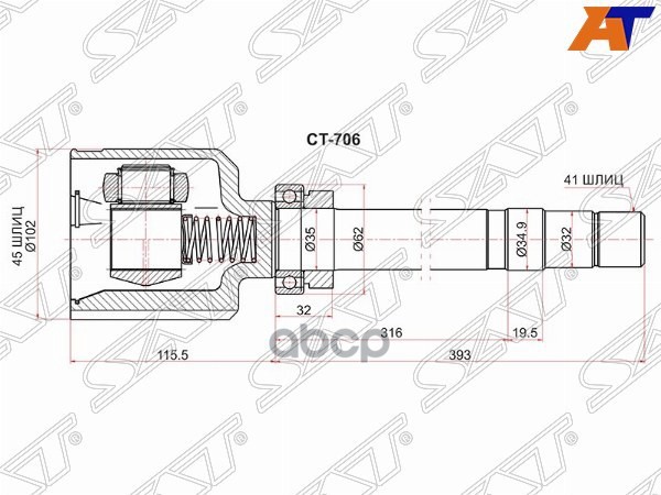 Шрус (Спереди/ Справа/ Внутр) Peugeot Boxer 06-14 / Citroen Jumper 94-02 Sat арт. CT-706