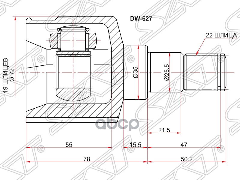 Шрус (Спереди/ Внутр) Chevrolet Aveo 05-11 / Matiz 04-05 / Daewoo Matiz 97-15 Sat арт. DW-627