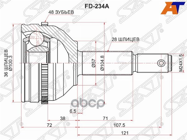 Шрус (Спереди/ Наруж) Ford Transit 00-14 Sat арт. FD-234A