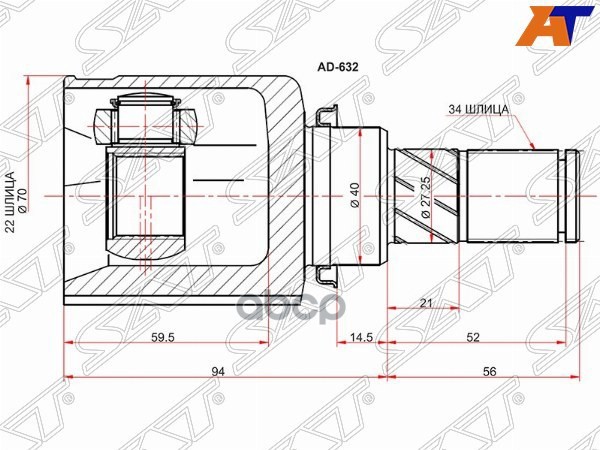 Шрус (Спереди/ Слева/ Внутр) Ford Focus 04-19 Sat арт. FD-632