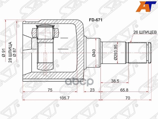 Шрус (Спереди/ Слева/ Внутр) Ford Mondeo 07-15 / Galaxy 06-15 / S-MAX 06-15 Sat арт. FD-671