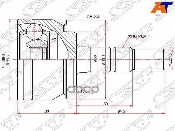 Шрус (Спереди/ Наруж) Chevrolet Cruze 09-15 Sat арт. GM-230