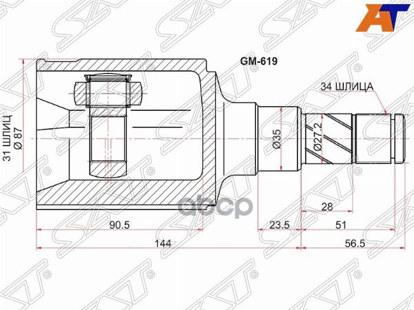 Шрус (Спереди/ Слева/ Внутр) Chevrolet Cruze 09-15 Sat арт. GM-619