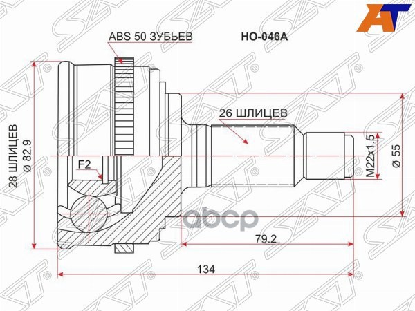 Шрус (Спереди/ Наруж) Honda Civic 95-00 / Civic Ferio 95-00 Sat арт. HO-046A