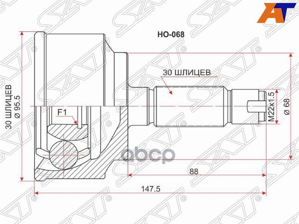 Шрус (Спереди/ Наруж) Honda Accord 08-16 / Civic 00-12 Sat арт. HO-068