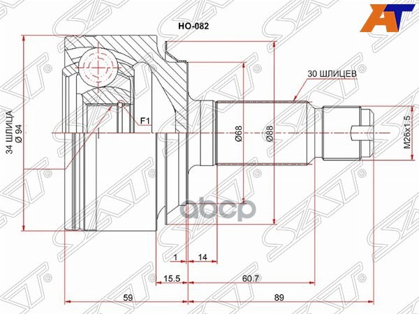 Шрус (Спереди/ Наруж) Honda Accord 08-13 / CR-V 06-12 Sat арт. HO-082