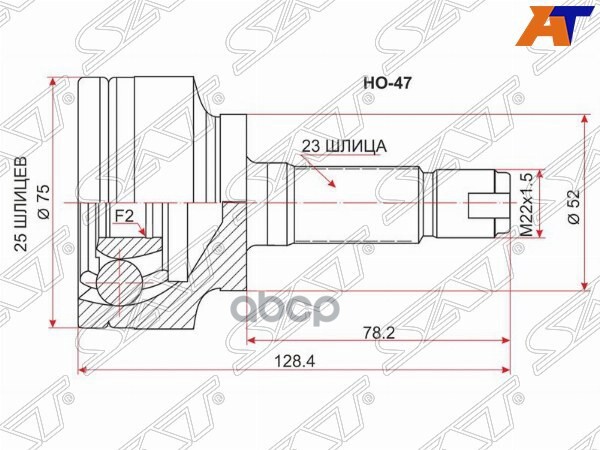 Шрус (Спереди/ Наруж) Honda Fit 01-07 / N-WGN 13-19 / Jazz 02-09 / Zest 06-12 Sat арт. HO-47