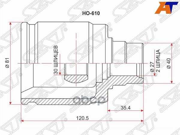 Шрус (Спереди/ Внутр) Honda Accord 97-08 / Civic 91-12 / CR-V 95-01 / HR-V 98-07 Sat арт. HO-610