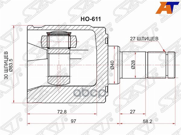 Шрус (Спереди/ Слева/ Внутр) Honda Accord 12-16 / Civic 95-00 Sat арт. HO-611