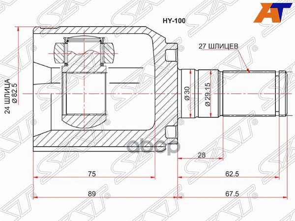 Шрус (Спереди/ Внутр) Hyundai ix35 09-15 / Tucson 04-15 Sat арт. HY-100