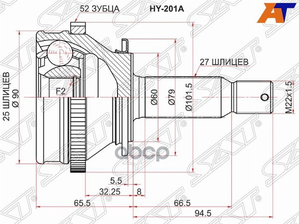 Шрус (Сзади/ Наруж) Hyundai Santa Fe 00-12 Sat арт. HY-201A