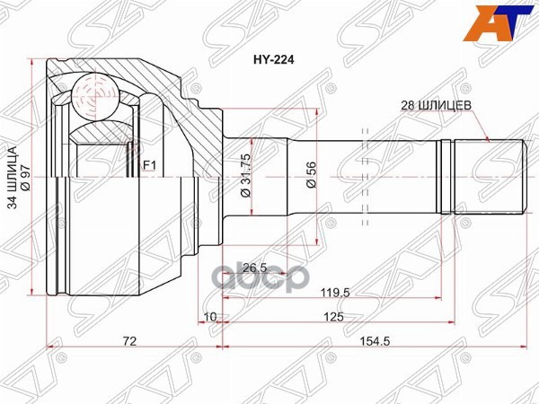 Шрус (Спереди/ Наруж) Hyundai Terracan 01-07 Sat арт. HY-224