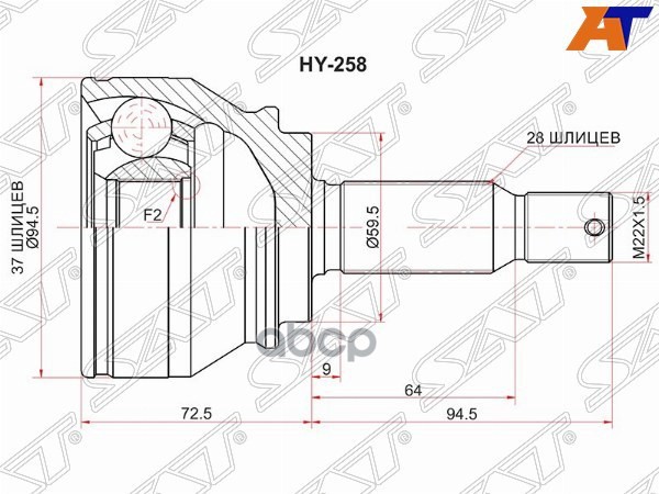 Шрус (Спереди/ Наруж) Mitsubishi Outlander 05-22 Sat арт. HY-258