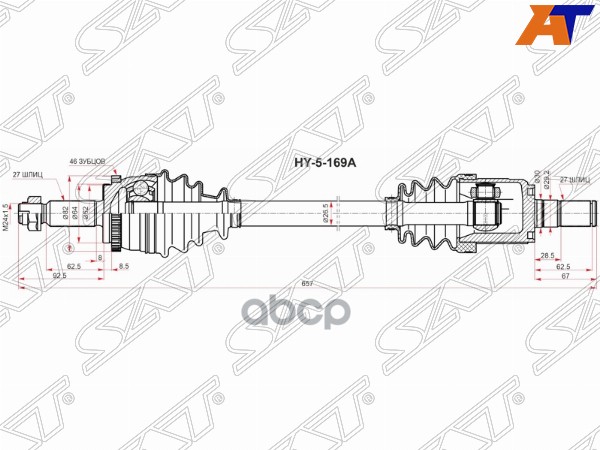 Привод в сборе LH HYUNDAI CRETA 1,6 АКПП 15- 2WD Sat арт. HY-5-169A