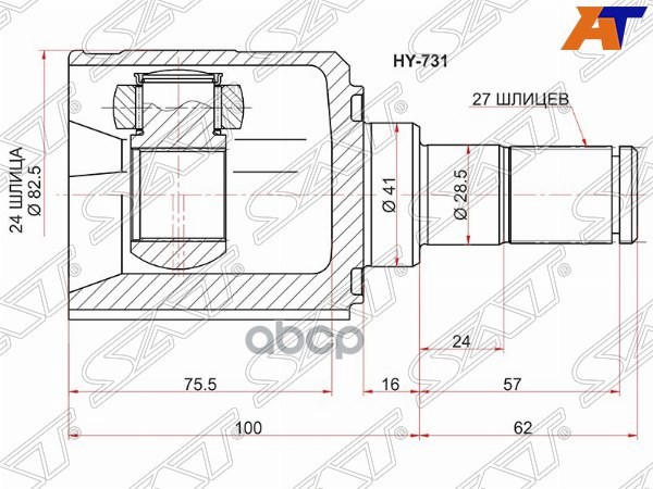 Шрус (Сзади/ Внутр) Hyundai ix35 09-15 / Kia Sportage 06-16 Sat арт. HY-731