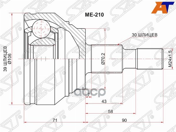 Шрус (Спереди/ Наруж) Mercedes-Benz M-Class 05-15 / GL-Class 06-15 / GLE 15- / GLS-Class 15-19 Sat арт. ME-210