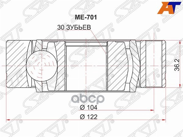 Шрус (Спереди/ Внутр) Mercedes-Benz V-Class 96-03 / Vito 96-03 Sat арт. ME-701