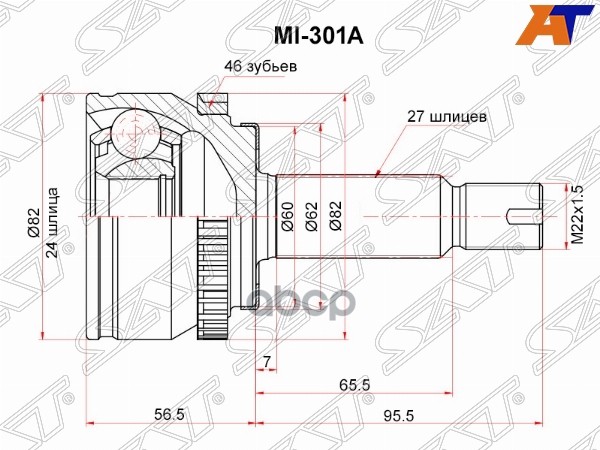 Шрус (Спереди/ Наруж) Hyundai Elantra 10-20 / Kia Ceed 12-18 Sat арт. MI-301A