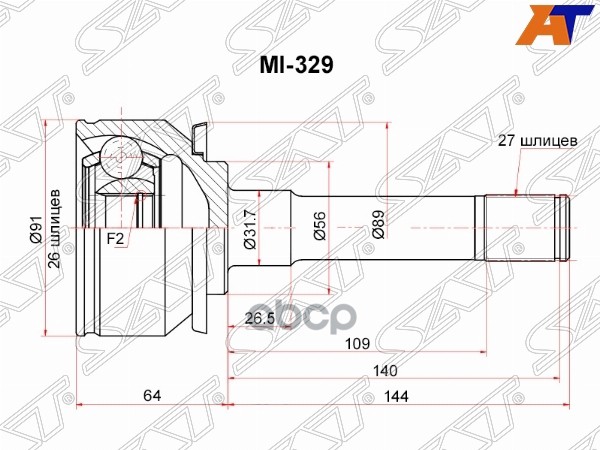 Шрус (Спереди/ Наруж) Kia Bongo 04-19 Sat арт. MI-329