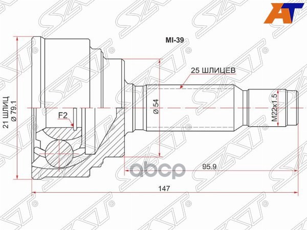 Шрус (Спереди/ Наруж) Mitsubishi Lancer 95-10 / Colt 95-03 / Lancer Cedia 00-03 / Mirage 95-00 Sat арт. MI-39