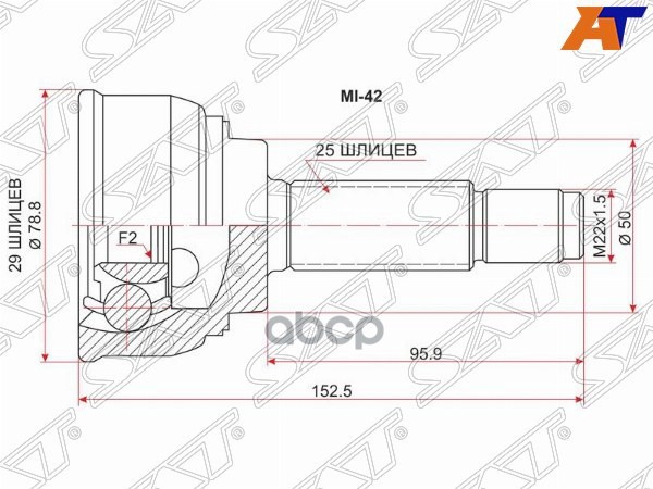 Шрус (Спереди/ Наруж) Mitsubishi Lancer 88-91 / Colt 88-92 Sat арт. MI-42
