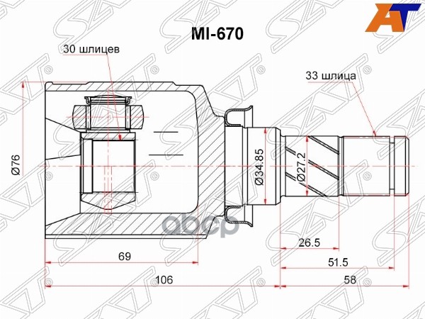 Шрус Внутренний Mitsubishi Lancer X 07- Mt Sat арт. MI-670