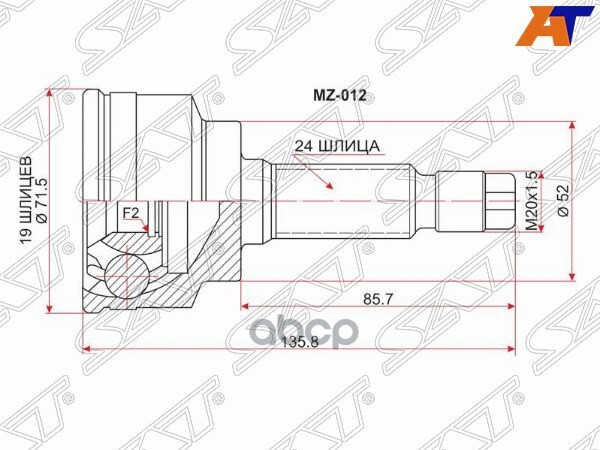 Шрус (Спереди/ Наруж) Kia Rio 00-05 / Mazda Demio 96-02 / 323 85-89 Sat арт. MZ-012