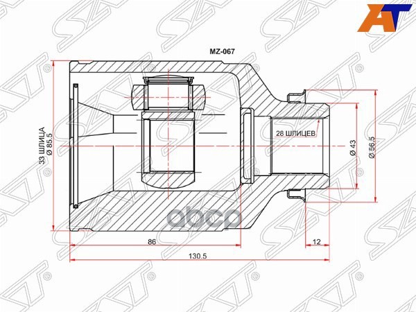 Шрус (Спереди/ Справа/ Внутр) Mazda 6 02-18 / CX-5 11-15 Sat арт. MZ-067