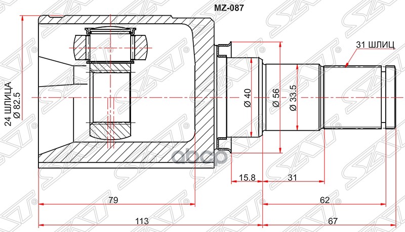 Шрус (Спереди/ Слева/ Внутр) Mazda 6 12- / CX-5 11-17 Sat арт. MZ-087
