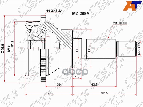 Шрус (Сзади/ Наруж) Mazda CX-7 06-12 Sat арт. MZ-299A