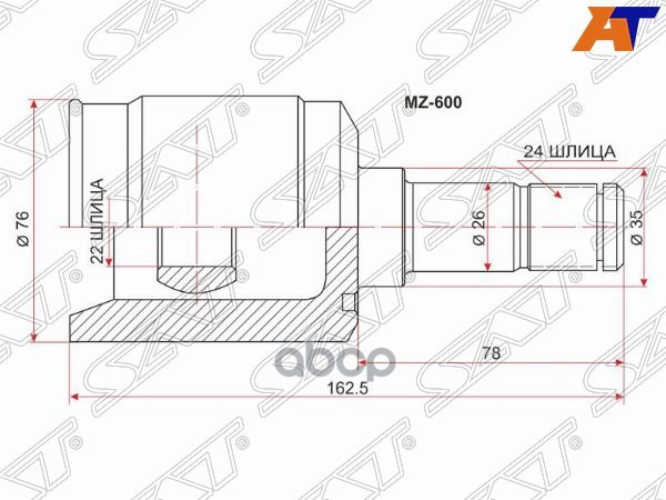 Шрус (Спереди/ Внутр) Mazda Demio 96-02 Sat арт. MZ-600