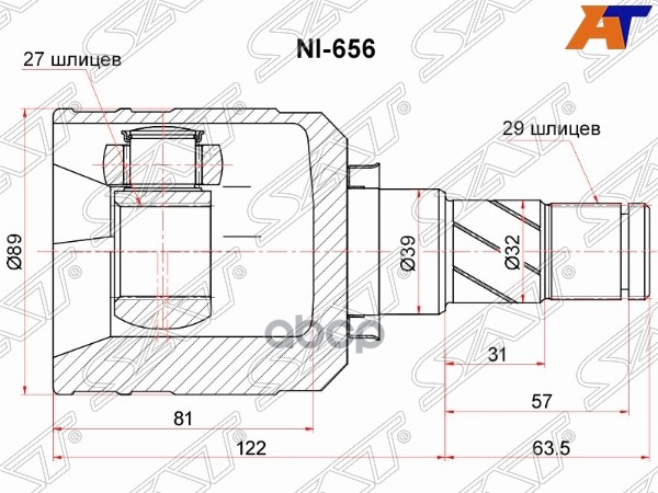 Шрус (Спереди/ Слева/ Внутр) Infiniti I30 95-99 / Nissan Cefiro 94-03 Sat арт. NI-656
