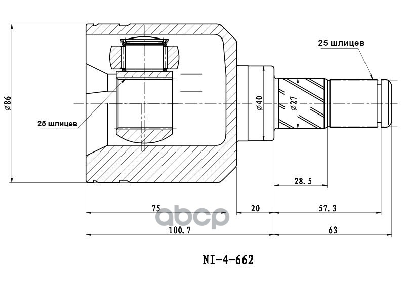 Шрус (Спереди/ Слева/ Внутр) Nissan Primera 90-96 / Infiniti G20 99-02 Sat арт. NI-662