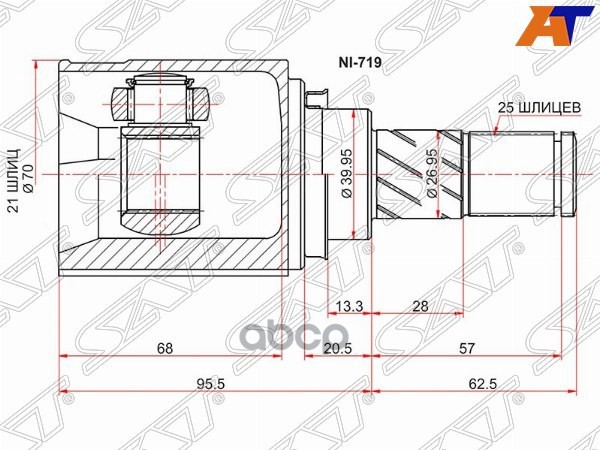 Шрус (Спереди/ Внутр) Nissan March 07-10 / Note 05-13 Sat арт. NI-719