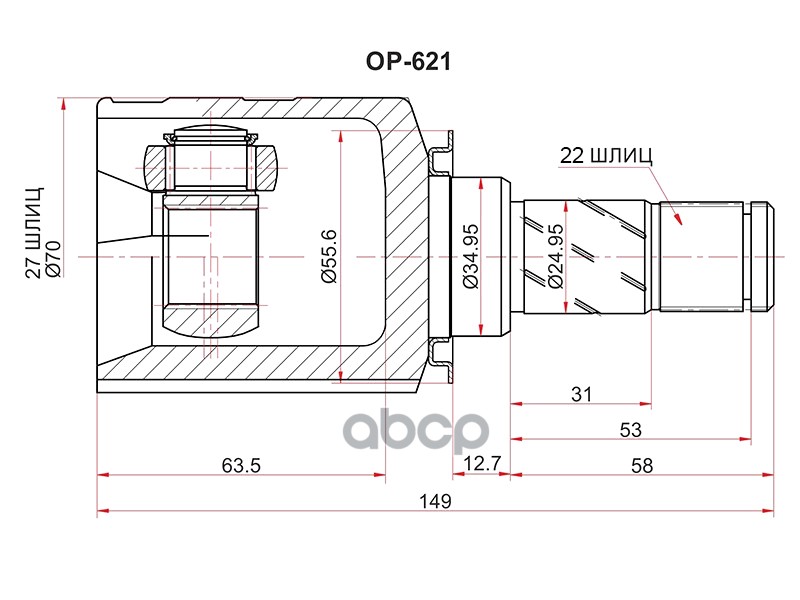 Шрус (Спереди/ Внутр) Opel Corsa 06-14 / Adam 12-19 Sat арт. OP-621