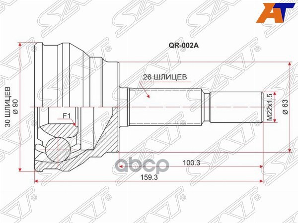 Шрус (Спереди/ Наруж) Chery Tiggo T11 05-13 Sat арт. QR-002A