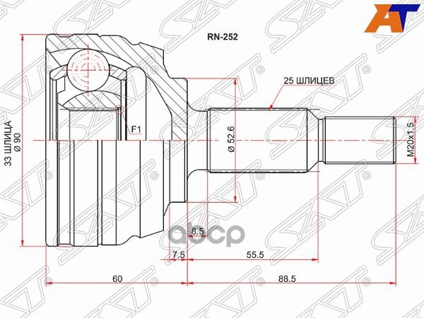 Шрус (Спереди/ Наруж) Renault Duster 10-21 / Kaptur 16-20 Sat арт. RN-252