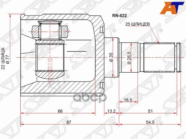Шрус (Спереди/ Слева/ Внутр) Renault Fluence 09-17 / Grand Scenic 09-13 / Megane 08-14 / Scenic 09-1 Sat арт. RN-622