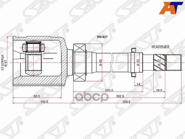 Шрус (Спереди/ Справа/ Внутр) Renault Duster 10-21 / Kaptur 16-20 Sat арт. RN-627
