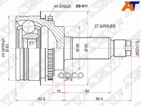 Шрус (Спереди/ Наруж) Subaru Forester 02-08 / Impreza 00-07 / Legacy 98-03 Sat арт. SB-011