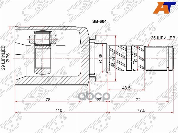 Шрус (Спереди/ Внутр) Subaru Forester 02-13 / Impreza 07-12 Sat арт. SB-604