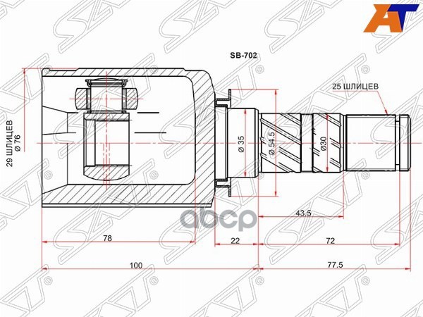 Шрус (Спереди/ Внутр) Subaru Forester 07-13 / Impreza 02-14 Sat арт. SB-702