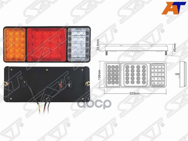 Фонарь Задний Universal 24V (323X136x45mm) Диодный, Корпус Металл, Комплект Lh=Rh Sat арт. SD-2003A-24V